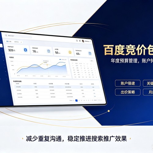 湛河百度竞价包年